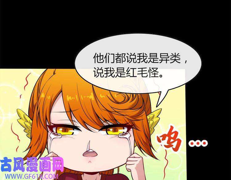 魔尊奶爸第102话 朱雀金乌