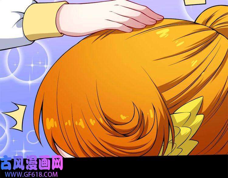 魔尊奶爸第102话 朱雀金乌