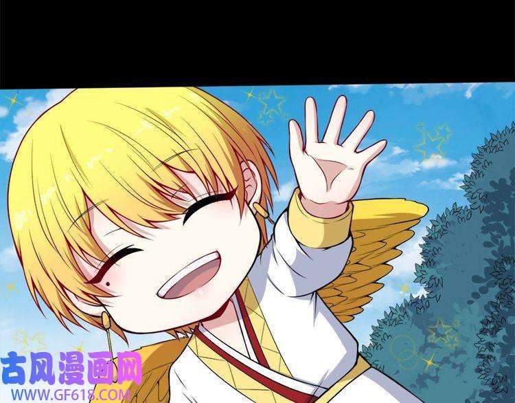 魔尊奶爸第102话 朱雀金乌