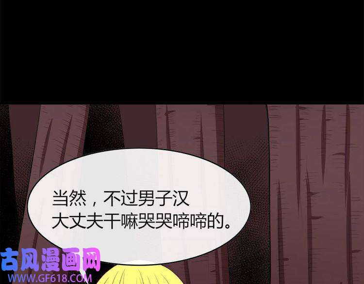 魔尊奶爸第102话 朱雀金乌