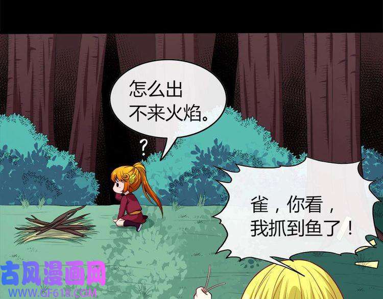 魔尊奶爸第102话 朱雀金乌