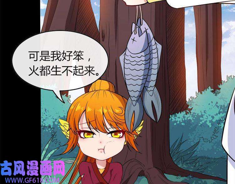 魔尊奶爸第102话 朱雀金乌