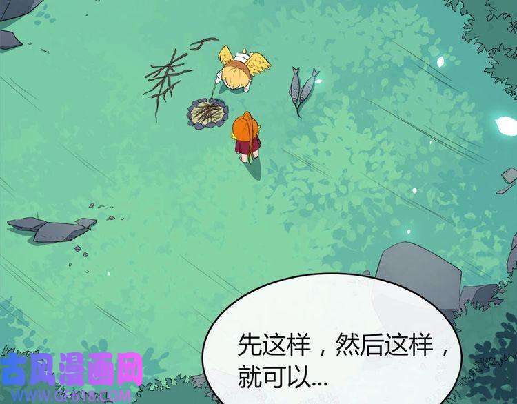 魔尊奶爸第102话 朱雀金乌