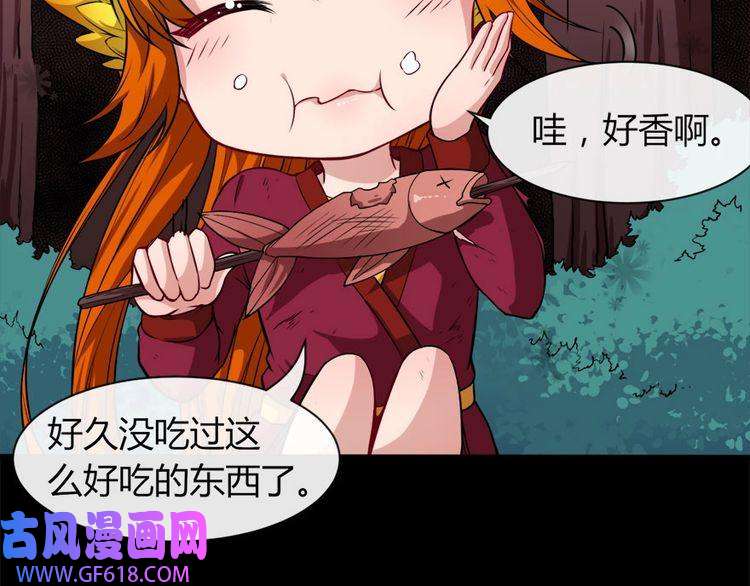 魔尊奶爸第102话 朱雀金乌