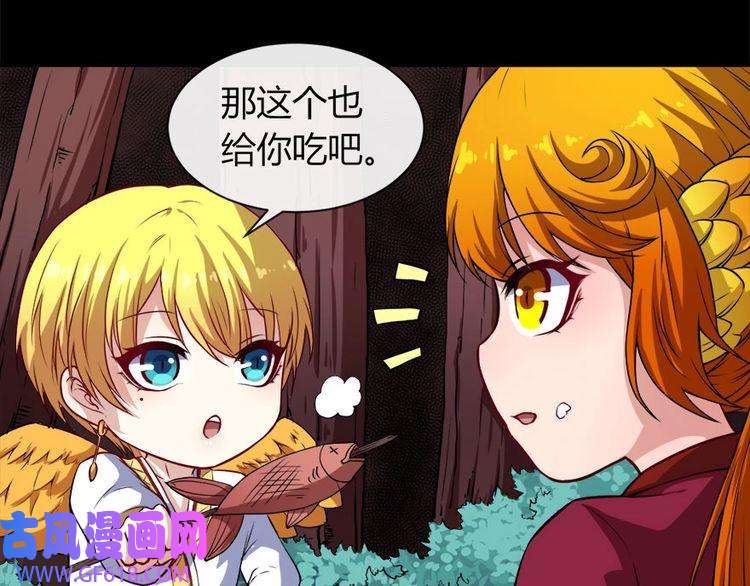 魔尊奶爸第102话 朱雀金乌