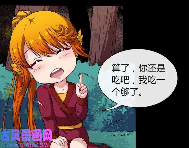 魔尊奶爸第102话 朱雀金乌