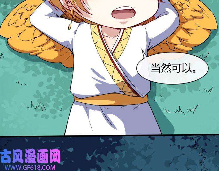 魔尊奶爸第102话 朱雀金乌