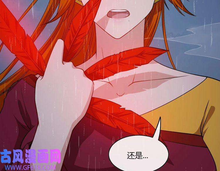 魔尊奶爸第102话 朱雀金乌