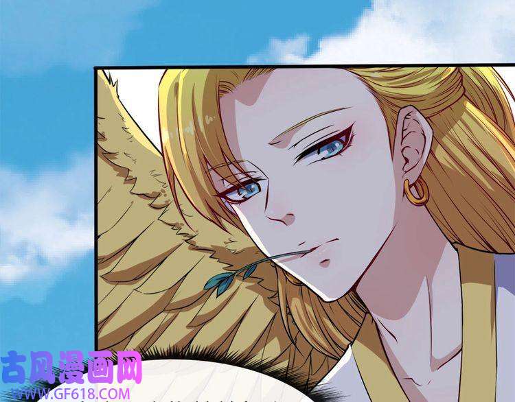 魔尊奶爸第102话 朱雀金乌