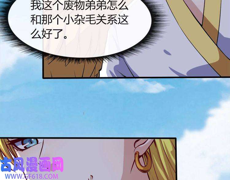 魔尊奶爸第102话 朱雀金乌