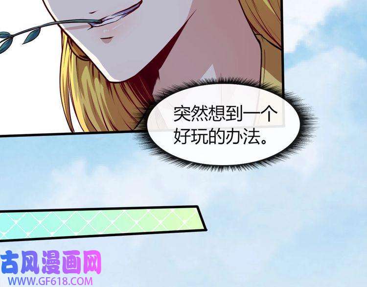 魔尊奶爸第102话 朱雀金乌