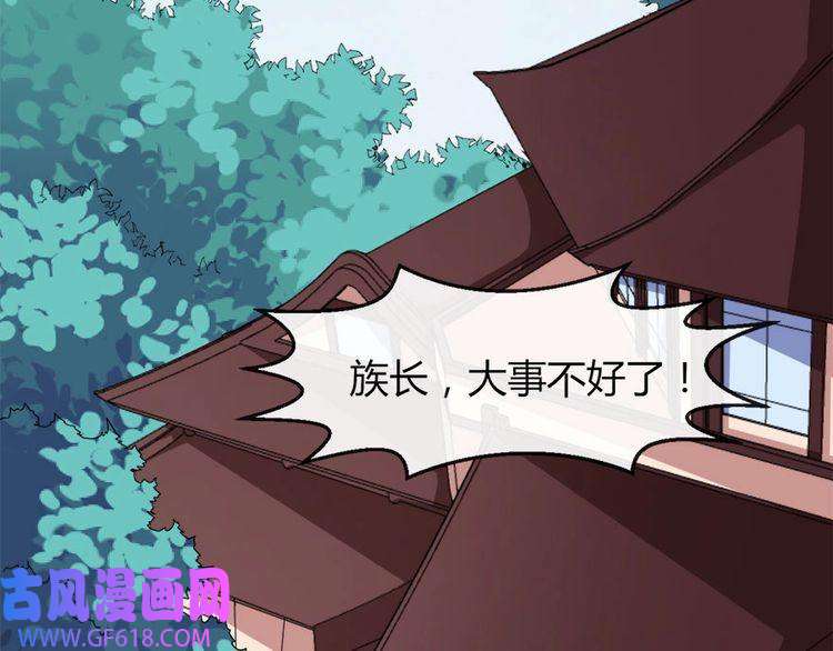 魔尊奶爸第102话 朱雀金乌