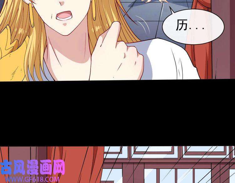 魔尊奶爸第102话 朱雀金乌