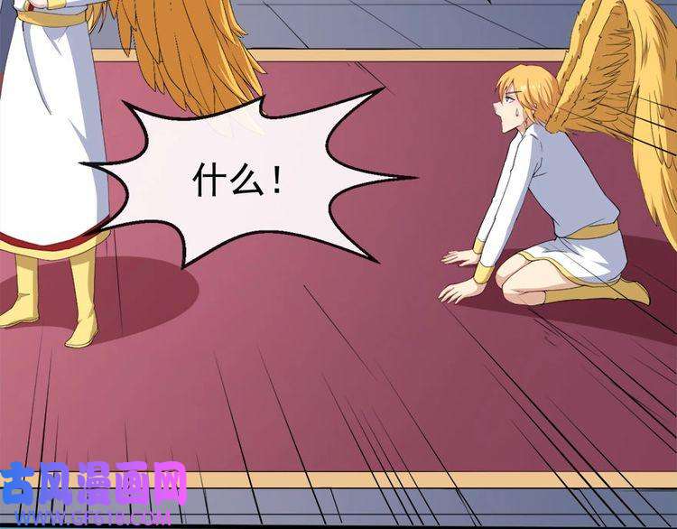 魔尊奶爸第102话 朱雀金乌