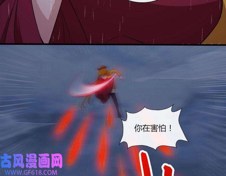 魔尊奶爸第102话 朱雀金乌