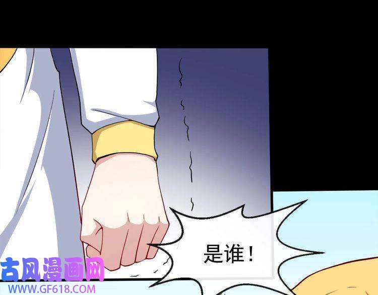 魔尊奶爸第102话 朱雀金乌