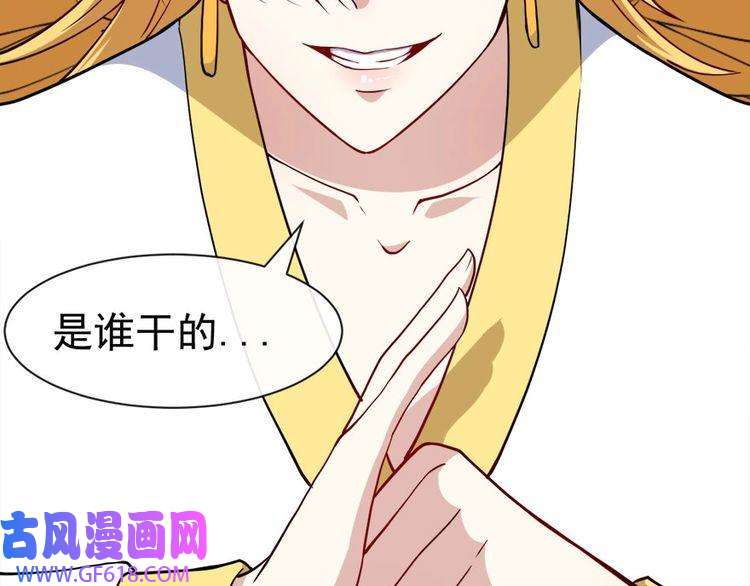 魔尊奶爸第102话 朱雀金乌