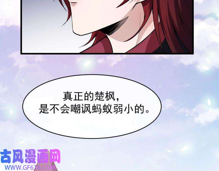 魔尊奶爸第110话 初胜
