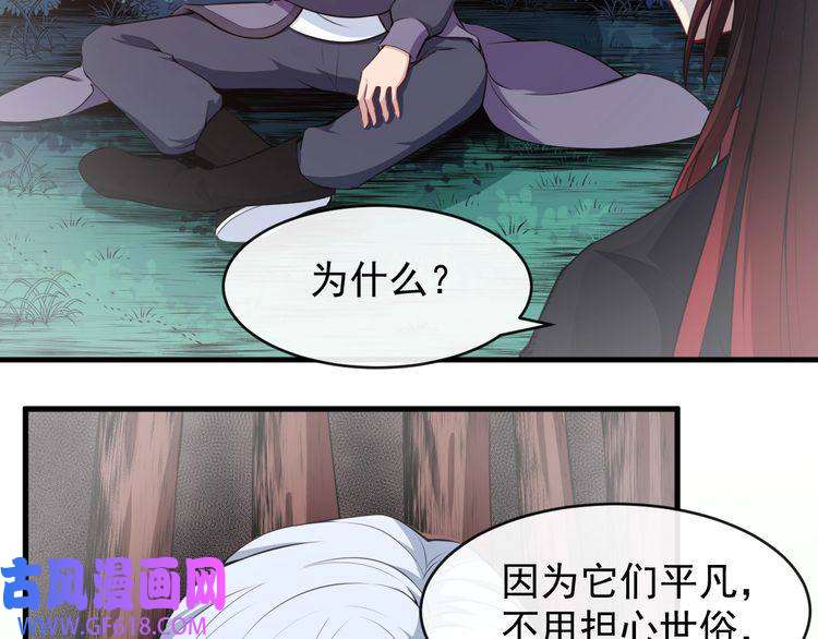 魔尊奶爸第110话 初胜