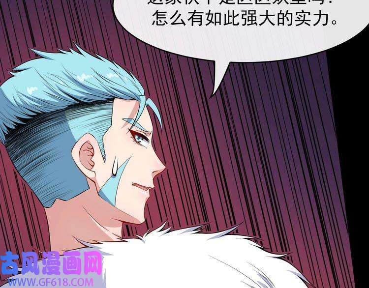 魔尊奶爸第110话 初胜