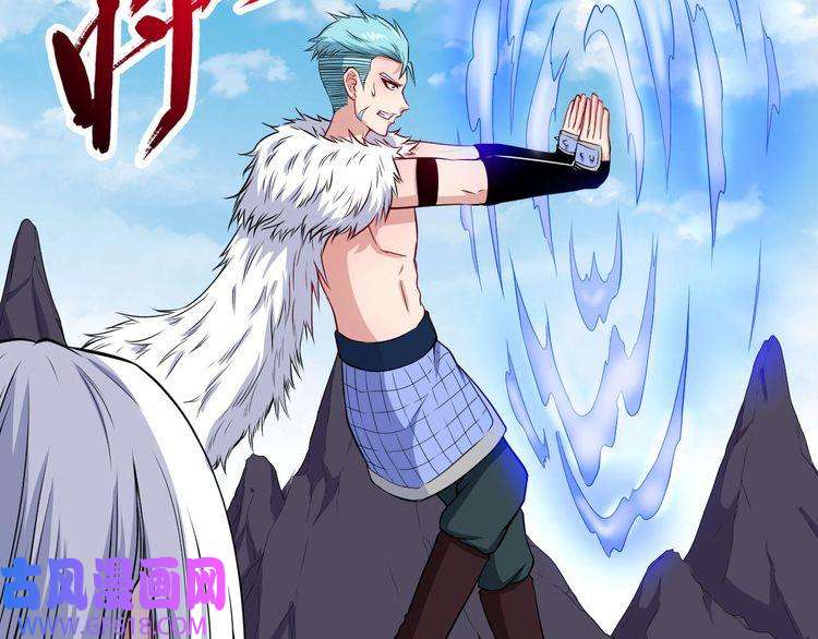 魔尊奶爸第110话 初胜