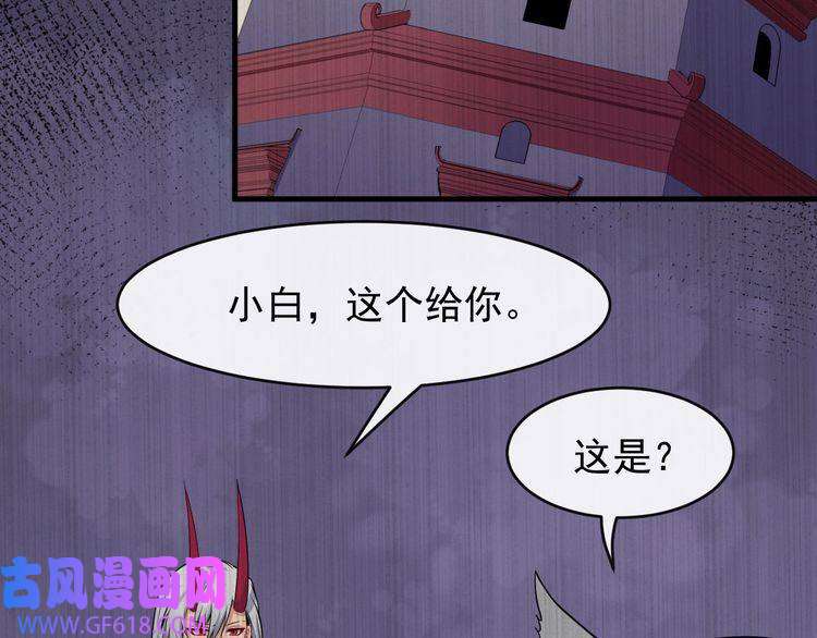 魔尊奶爸第110话 初胜