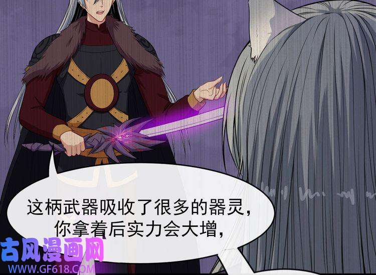 魔尊奶爸第110话 初胜