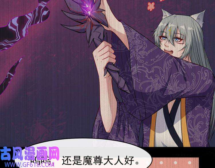 魔尊奶爸第110话 初胜