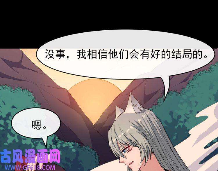 魔尊奶爸第110话 初胜