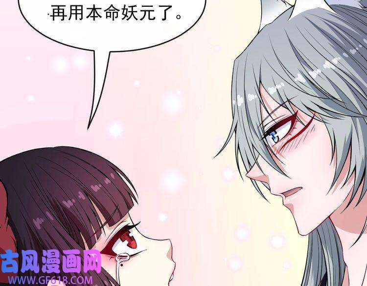 魔尊奶爸第110话 初胜