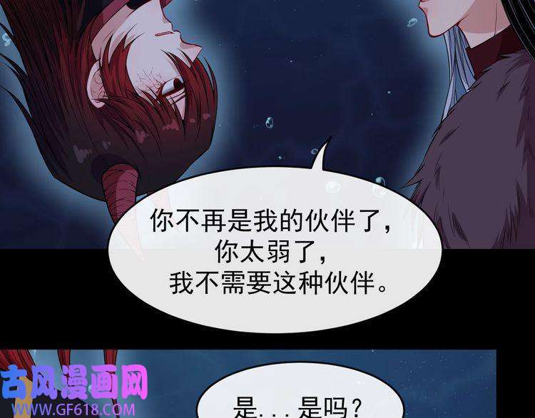 魔尊奶爸第110话 初胜