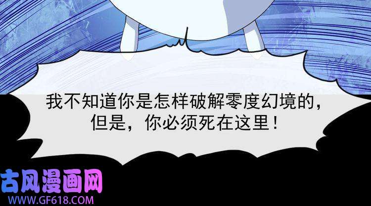 魔尊奶爸第110话 初胜