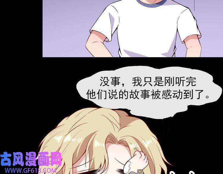 魔尊奶爸第113话 出发，天界！