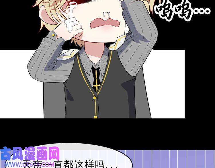 魔尊奶爸第113话 出发，天界！