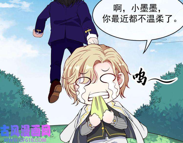 魔尊奶爸第113话 出发，天界！