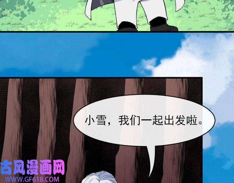 魔尊奶爸第113话 出发，天界！