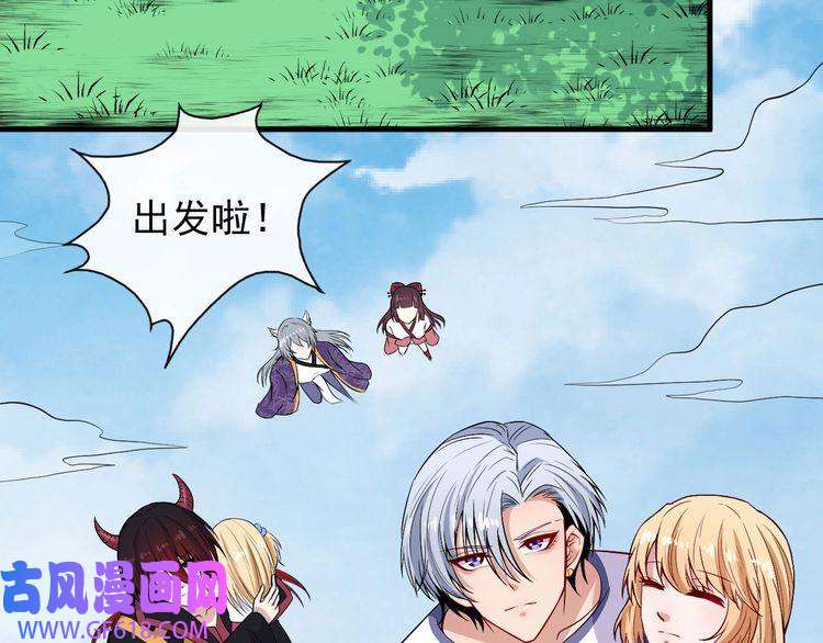 魔尊奶爸第113话 出发，天界！