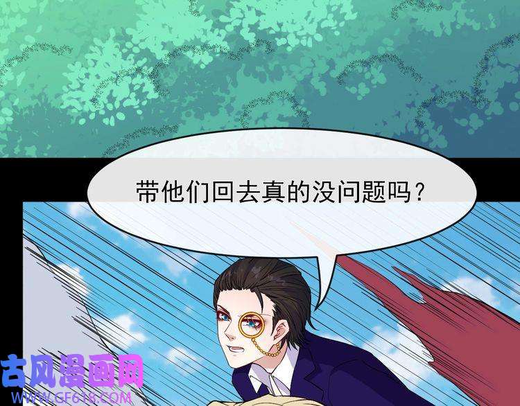 魔尊奶爸第113话 出发，天界！