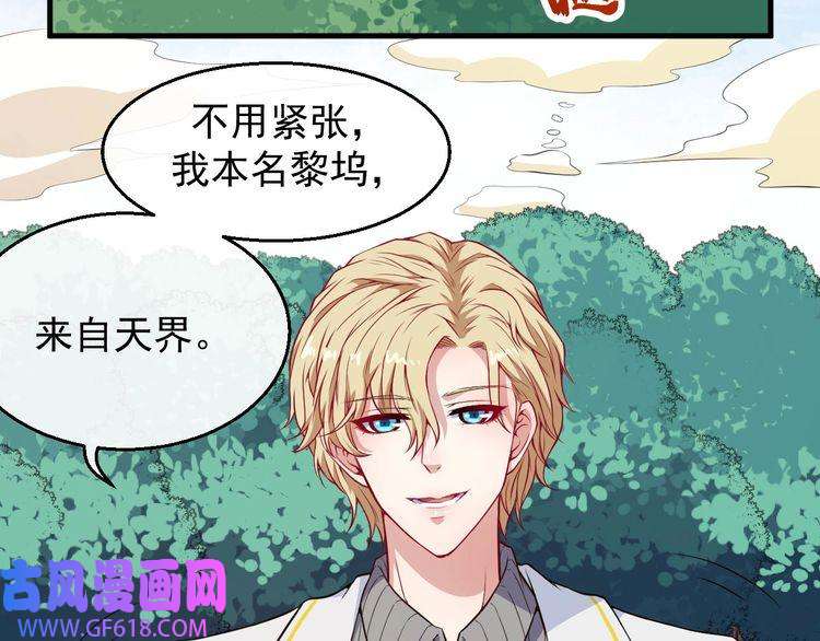 魔尊奶爸第113话 出发，天界！