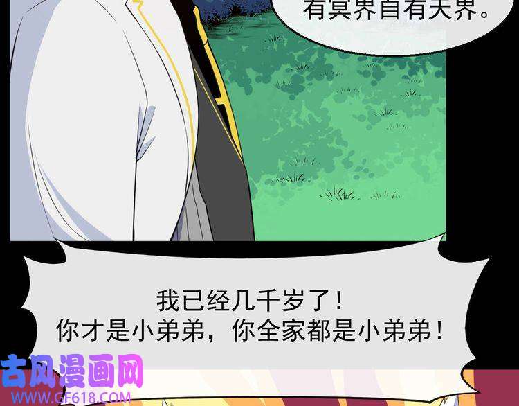 魔尊奶爸第113话 出发，天界！