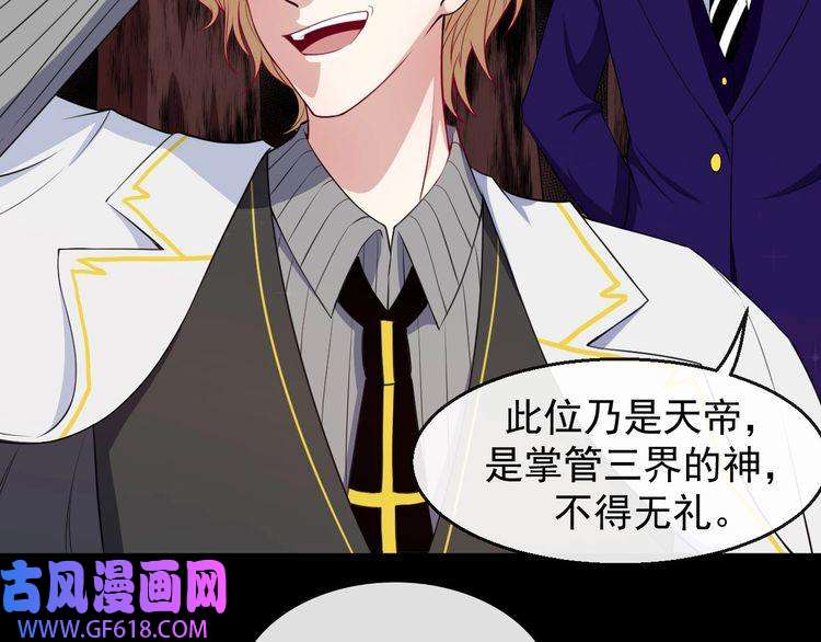 魔尊奶爸第113话 出发，天界！