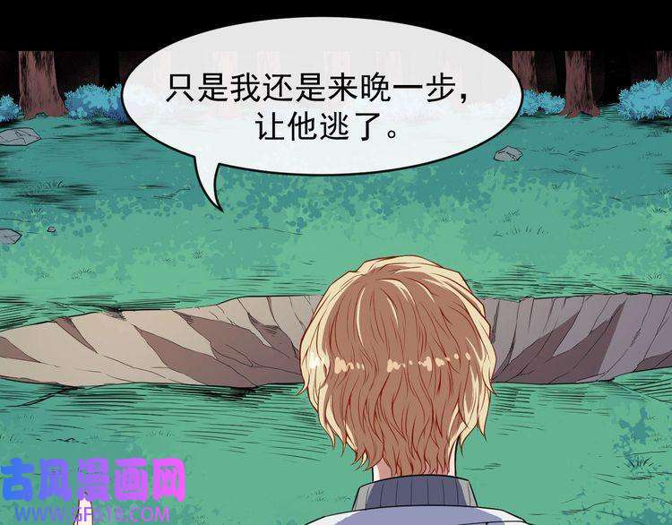 魔尊奶爸第113话 出发，天界！