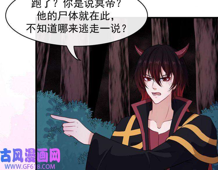 魔尊奶爸第113话 出发，天界！