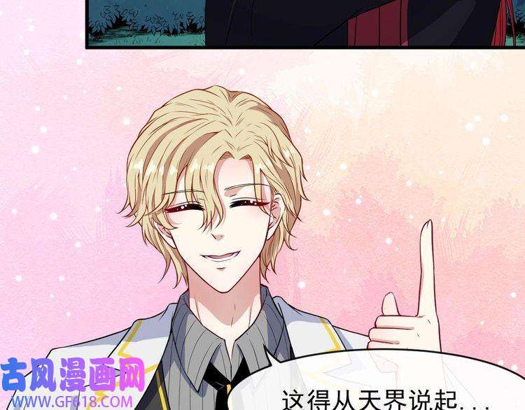 魔尊奶爸第113话 出发，天界！