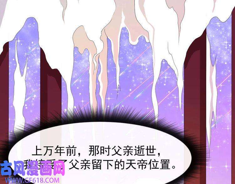 魔尊奶爸第113话 出发，天界！