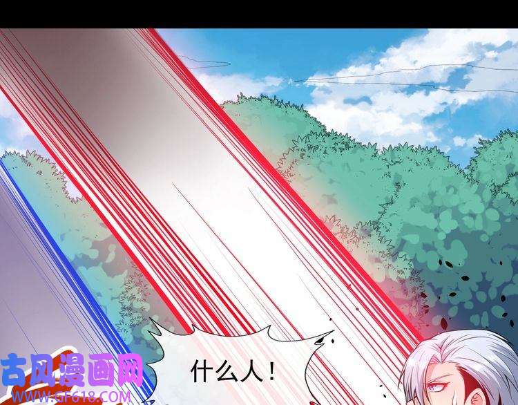 魔尊奶爸第113话 出发，天界！