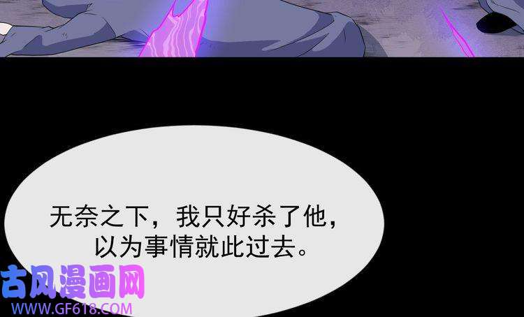 魔尊奶爸第113话 出发，天界！