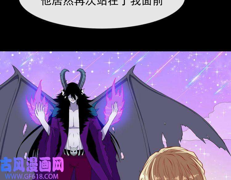 魔尊奶爸第113话 出发，天界！