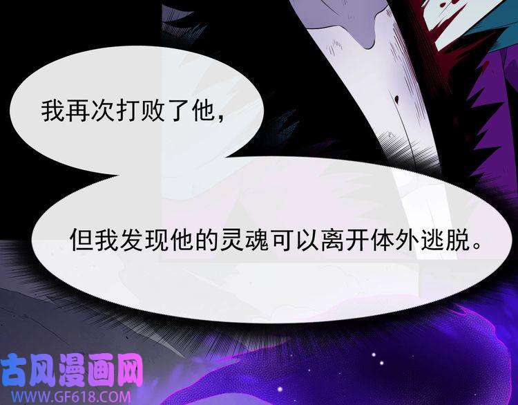 魔尊奶爸第113话 出发，天界！