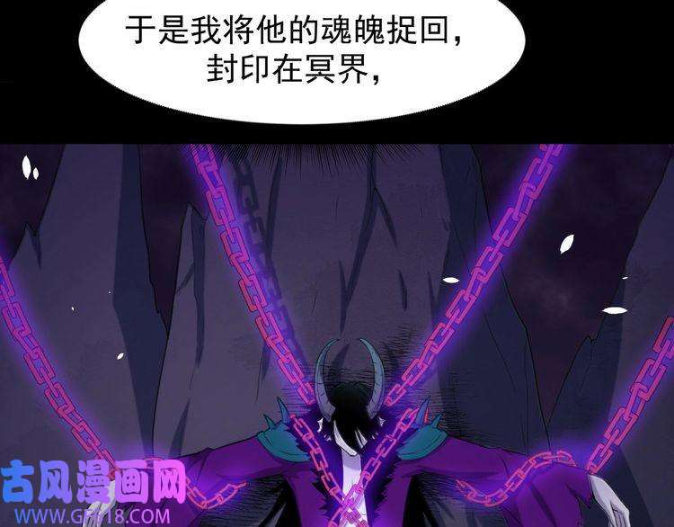 魔尊奶爸第113话 出发，天界！